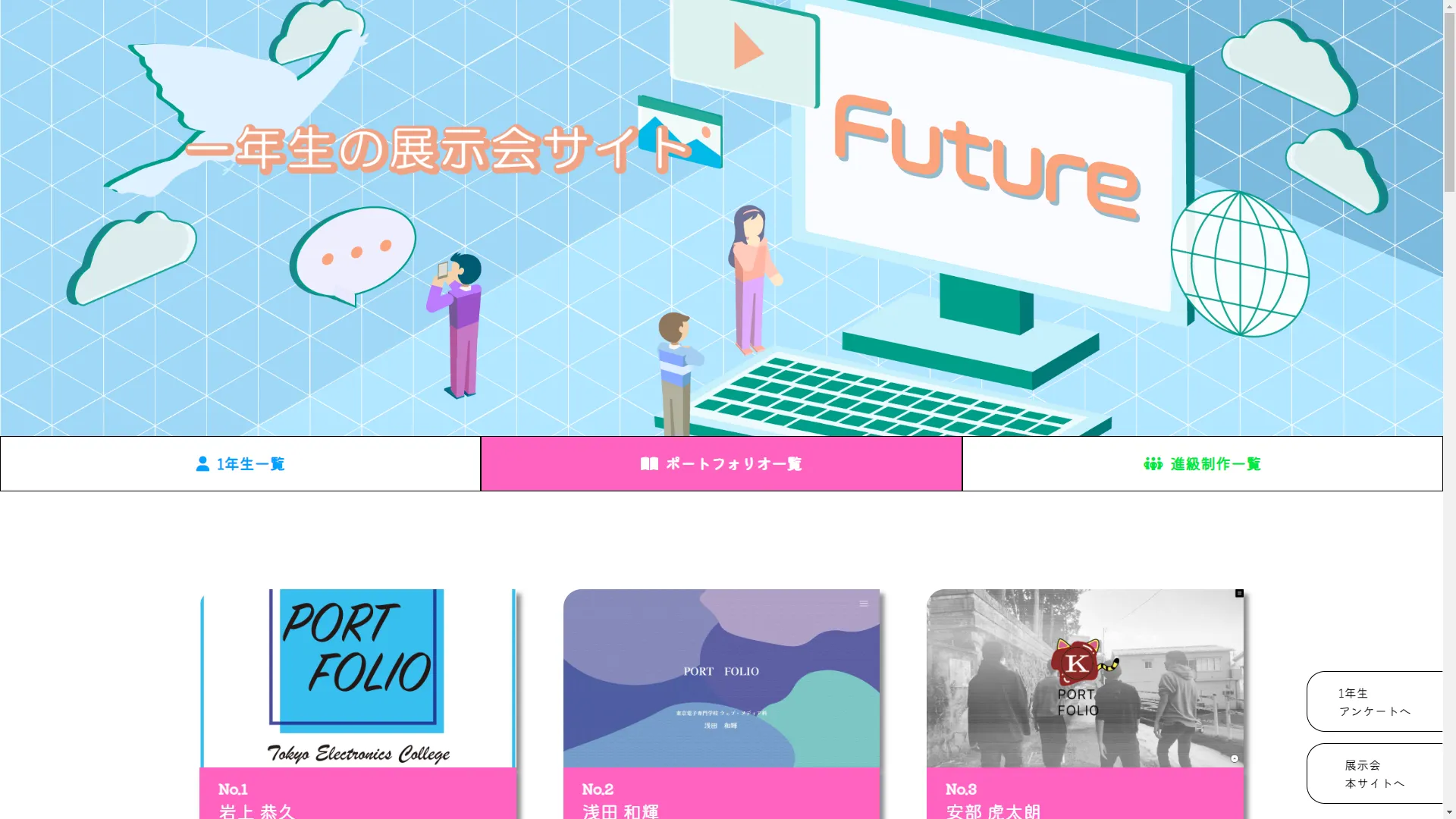 展示会サイト